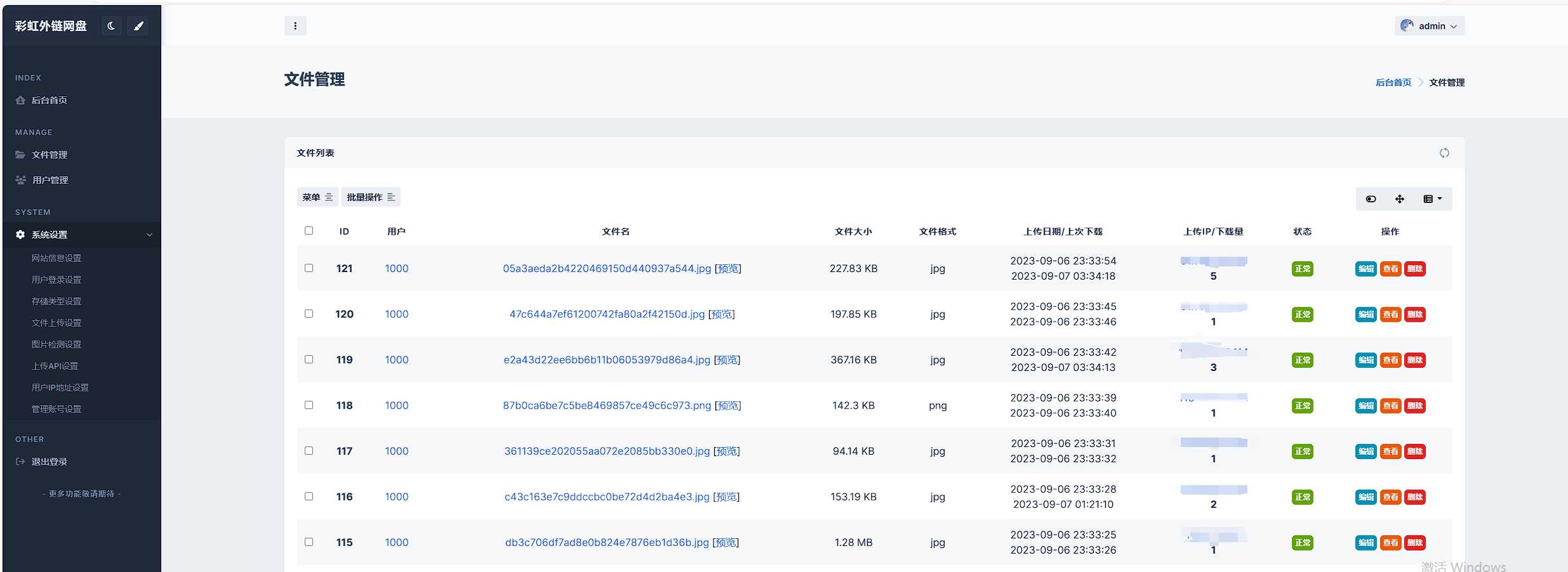 全新UI彩虹外链网盘系统源码前后端美化模板 全新UI彩虹外链网盘系统源码前后端美化模板