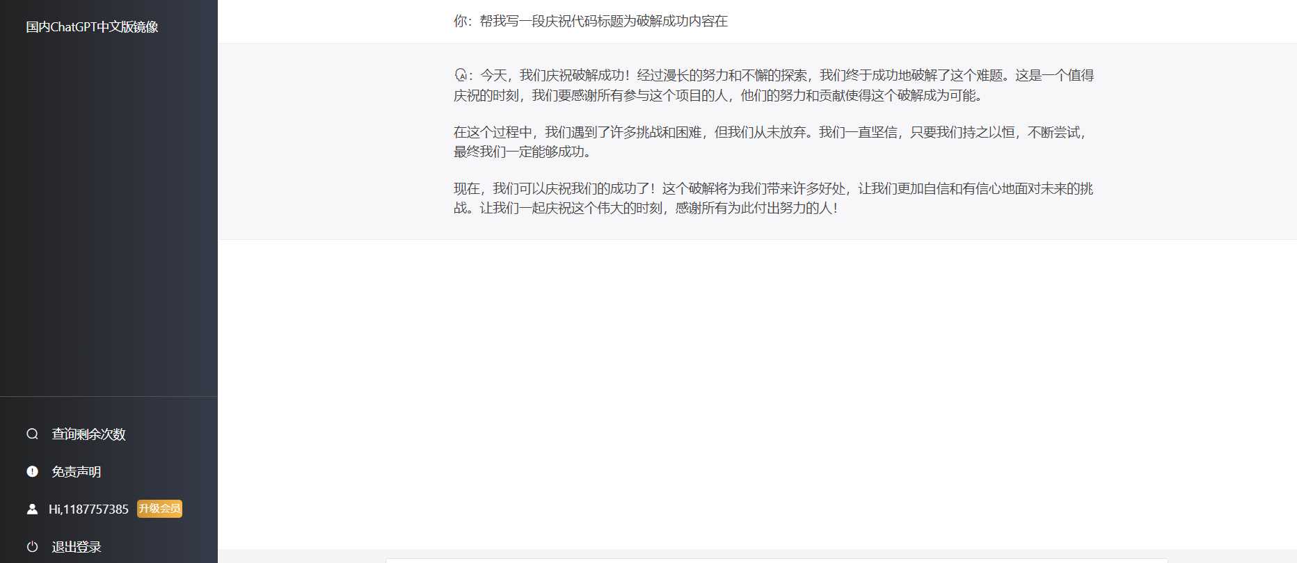 最新简约版Chat4.2破解版采用软件破译已经破解冒泡网-中创网-项目资源网-资源之家-项目资源网-资源之家-副业项目-手机搬砖-中创网-无货源电商-创业项目-抖音工具箱-搬砖项目-网络赚钱网创矩阵局-网赚冒泡网-福缘网-中创网-知识街网站