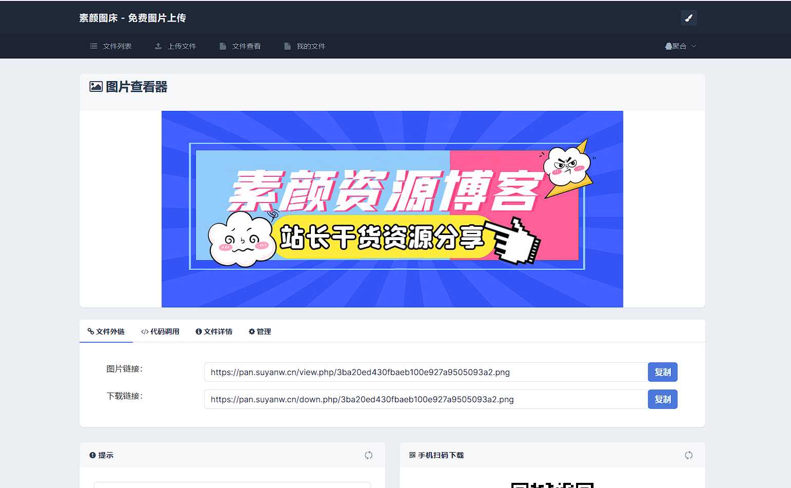 全新UI彩虹外链网盘系统源码前后端美化模板冒泡网-中创网-项目资源网-资源之家-项目资源网-资源之家-副业项目-手机搬砖-中创网-无货源电商-创业项目-抖音工具箱-搬砖项目-网络赚钱网创矩阵局-网赚冒泡网-福缘网-中创网-知识街网站