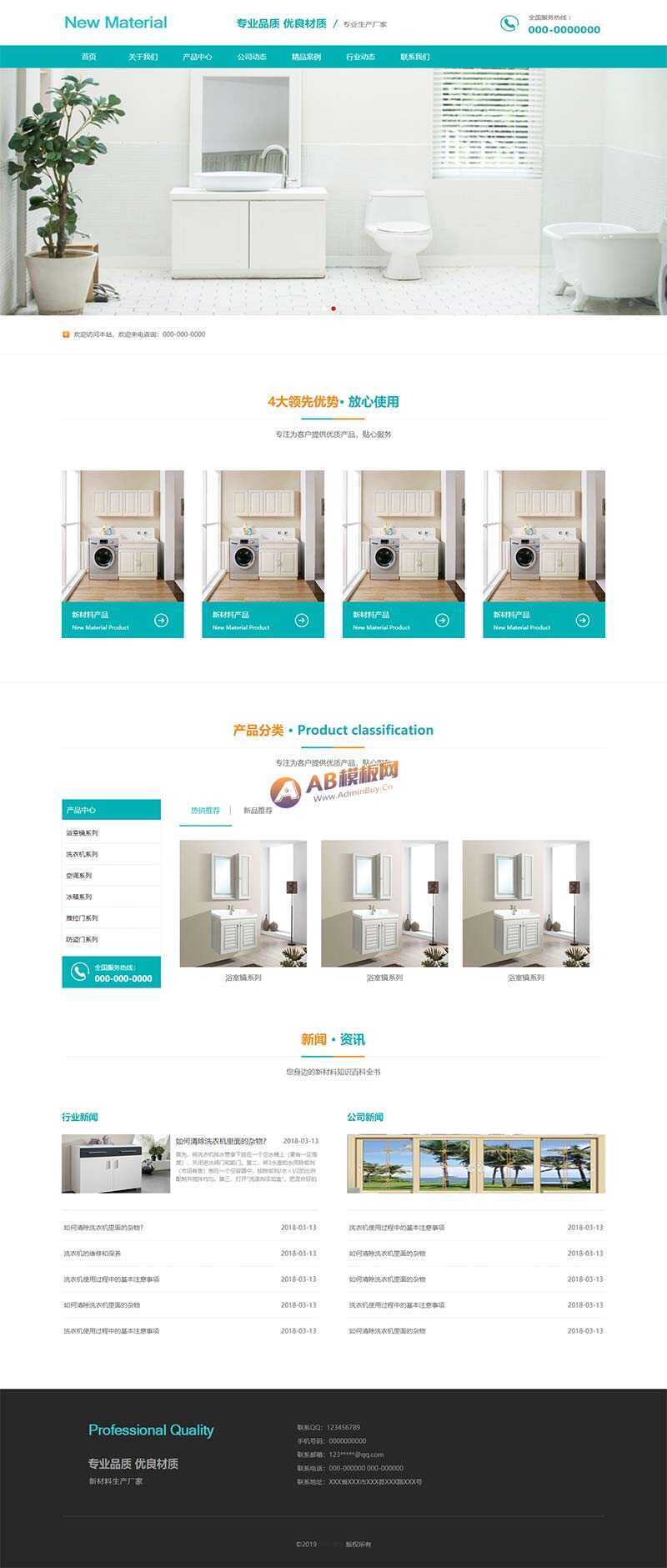 蓝色的新型材料企业网站html模板冒泡网-中创网-项目资源网-资源之家-项目资源网-资源之家-副业项目-手机搬砖-中创网-无货源电商-创业项目-抖音工具箱-搬砖项目-网络赚钱网创矩阵局-网赚冒泡网-福缘网-中创网-知识街网站