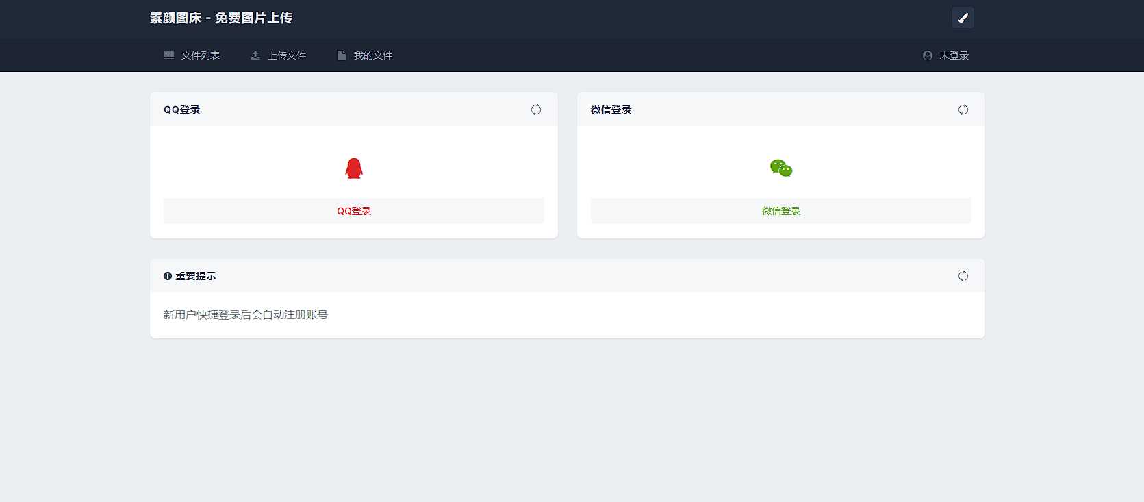 全新UI彩虹外链网盘系统源码前后端美化模板 全新UI彩虹外链网盘系统源码前后端美化模板