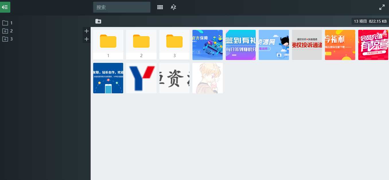 PHP源码图片文件管理功能系统冒泡网-中创网-项目资源网-资源之家-项目资源网-资源之家-副业项目-手机搬砖-中创网-无货源电商-创业项目-抖音工具箱-搬砖项目-网络赚钱网创矩阵局-网赚冒泡网-福缘网-中创网-知识街网站