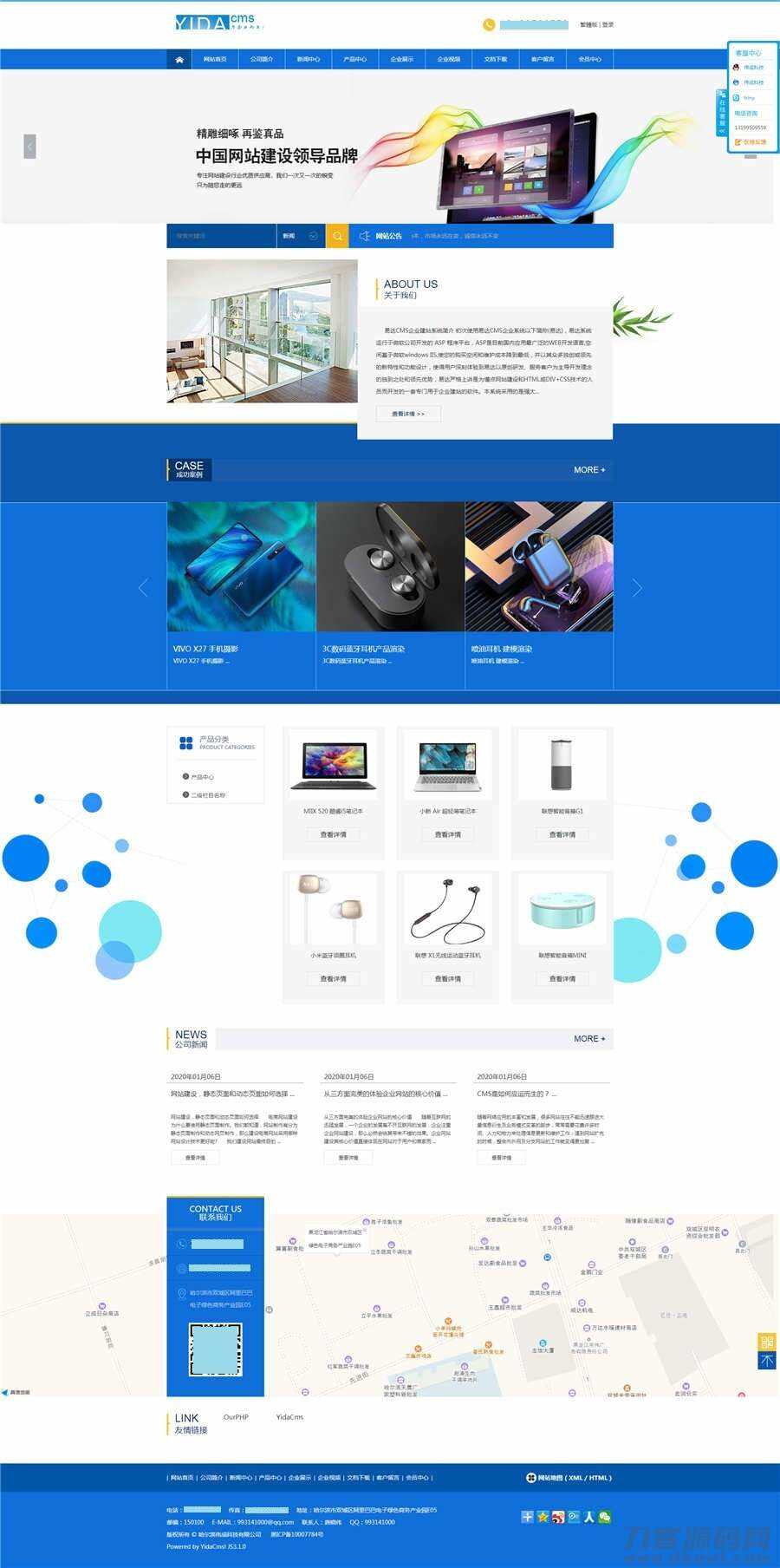 ASP源码 YidaCMS 网站管理系统源代码冒泡网-中创网-项目资源网-资源之家-项目资源网-资源之家-副业项目-手机搬砖-中创网-无货源电商-创业项目-抖音工具箱-搬砖项目-网络赚钱网创矩阵局-网赚冒泡网-福缘网-中创网-知识街网站