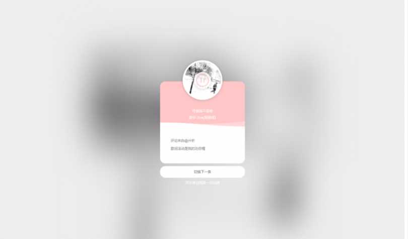 网抑云音乐热评墙网站源码冒泡网-中创网-项目资源网-资源之家-项目资源网-资源之家-副业项目-手机搬砖-中创网-无货源电商-创业项目-抖音工具箱-搬砖项目-网络赚钱网创矩阵局-网赚冒泡网-福缘网-中创网-知识街网站