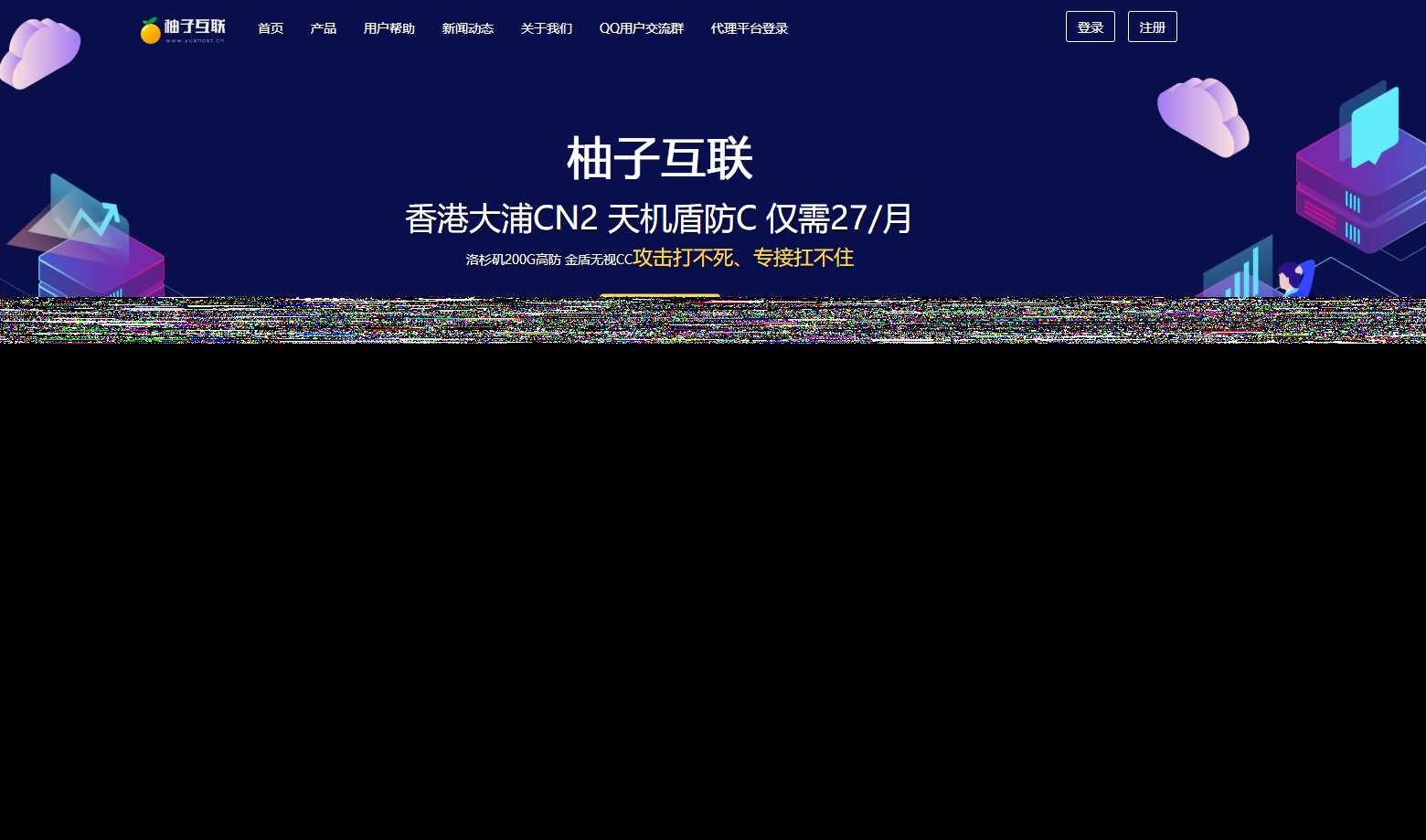 柚子互联精美HTML IDC模板冒泡网-中创网-项目资源网-资源之家-项目资源网-资源之家-副业项目-手机搬砖-中创网-无货源电商-创业项目-抖音工具箱-搬砖项目-网络赚钱网创矩阵局-网赚冒泡网-福缘网-中创网-知识街网站