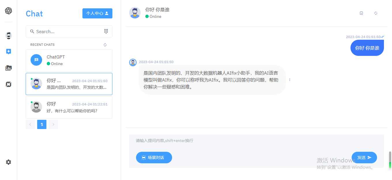 完整的chatgpt商业版源码冒泡网-中创网-项目资源网-资源之家-项目资源网-资源之家-副业项目-手机搬砖-中创网-无货源电商-创业项目-抖音工具箱-搬砖项目-网络赚钱网创矩阵局-网赚冒泡网-福缘网-中创网-知识街网站