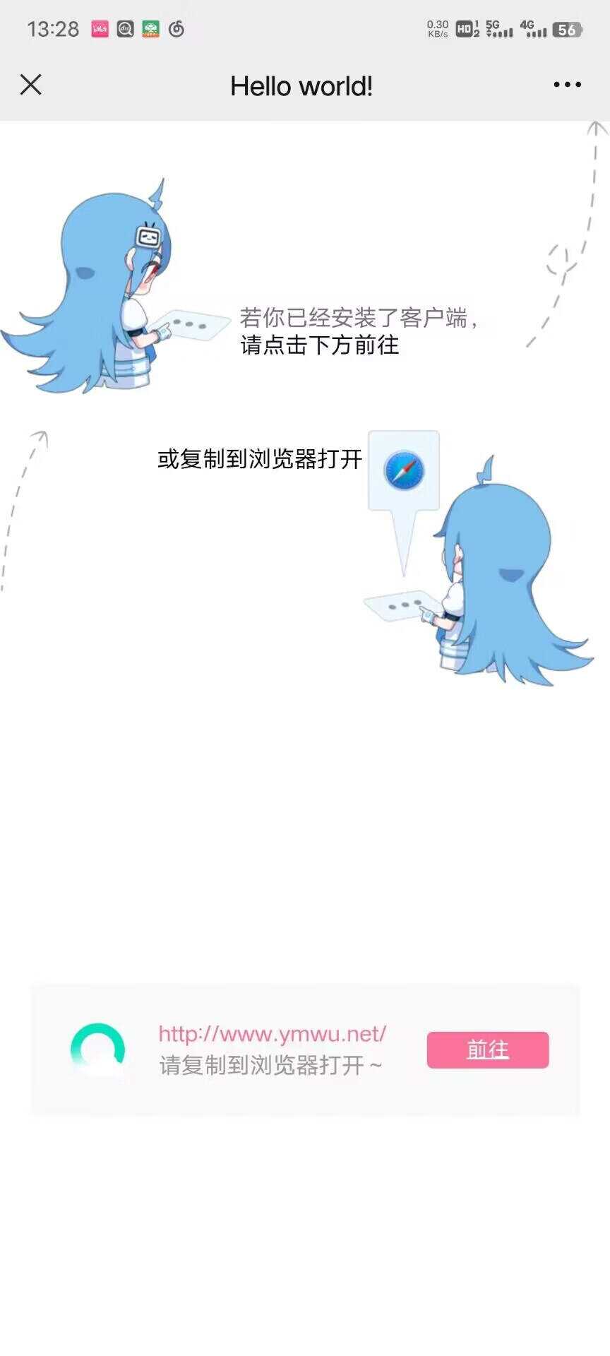 emlogPro博客防红跳转插件源码冒泡网-中创网-项目资源网-资源之家-项目资源网-资源之家-副业项目-手机搬砖-中创网-无货源电商-创业项目-抖音工具箱-搬砖项目-网络赚钱网创矩阵局-网赚冒泡网-福缘网-中创网-知识街网站