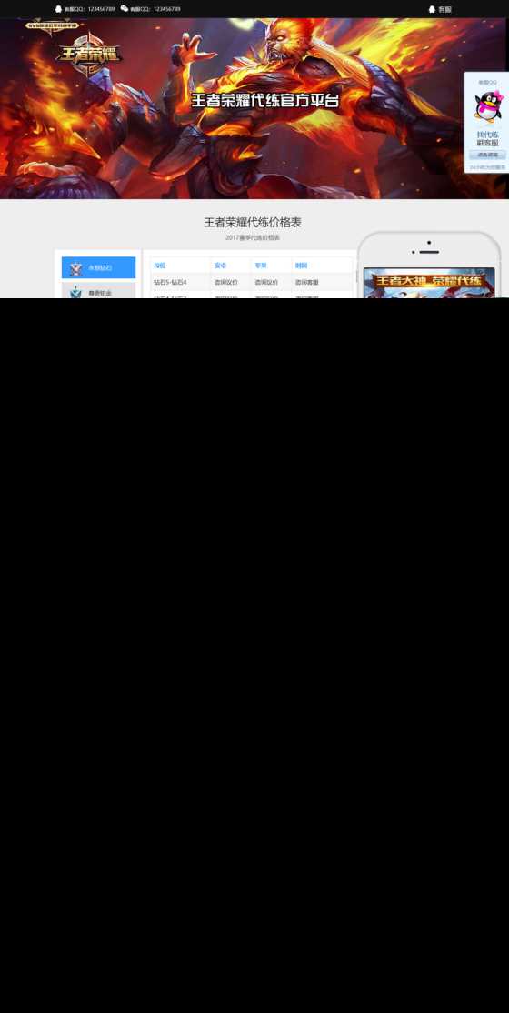纯html源码王者荣耀代练接单网站源码带wap手机版冒泡网-中创网-项目资源网-资源之家-项目资源网-资源之家-副业项目-手机搬砖-中创网-无货源电商-创业项目-抖音工具箱-搬砖项目-网络赚钱网创矩阵局-网赚冒泡网-福缘网-中创网-知识街网站