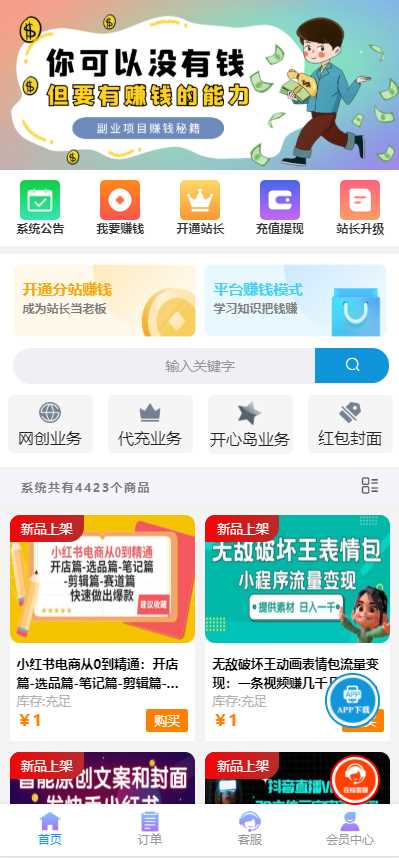 彩虹商城时光模板系统4.20更新功能修复冒泡网-中创网-项目资源网-资源之家-项目资源网-资源之家-副业项目-手机搬砖-中创网-无货源电商-创业项目-抖音工具箱-搬砖项目-网络赚钱网创矩阵局-网赚冒泡网-福缘网-中创网-知识街网站