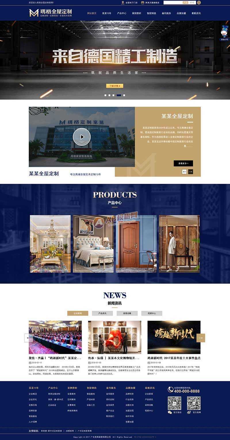 蓝色大气的实木家具定制公司网站html模板冒泡网-中创网-项目资源网-资源之家-项目资源网-资源之家-副业项目-手机搬砖-中创网-无货源电商-创业项目-抖音工具箱-搬砖项目-网络赚钱网创矩阵局-网赚冒泡网-福缘网-中创网-知识街网站