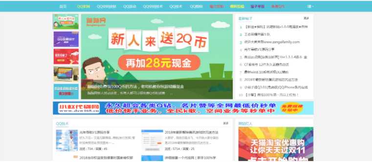 QQ粉丝网论坛模Discuz板源码分享冒泡网-中创网-项目资源网-资源之家-项目资源网-资源之家-副业项目-手机搬砖-中创网-无货源电商-创业项目-抖音工具箱-搬砖项目-网络赚钱网创矩阵局-网赚冒泡网-福缘网-中创网-知识街网站