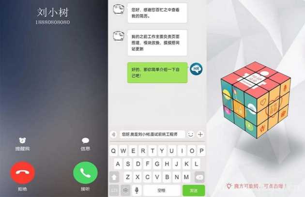 H5创意交互式个人简历手机页面模板html源码冒泡网-中创网-项目资源网-资源之家-项目资源网-资源之家-副业项目-手机搬砖-中创网-无货源电商-创业项目-抖音工具箱-搬砖项目-网络赚钱网创矩阵局-网赚冒泡网-福缘网-中创网-知识街网站