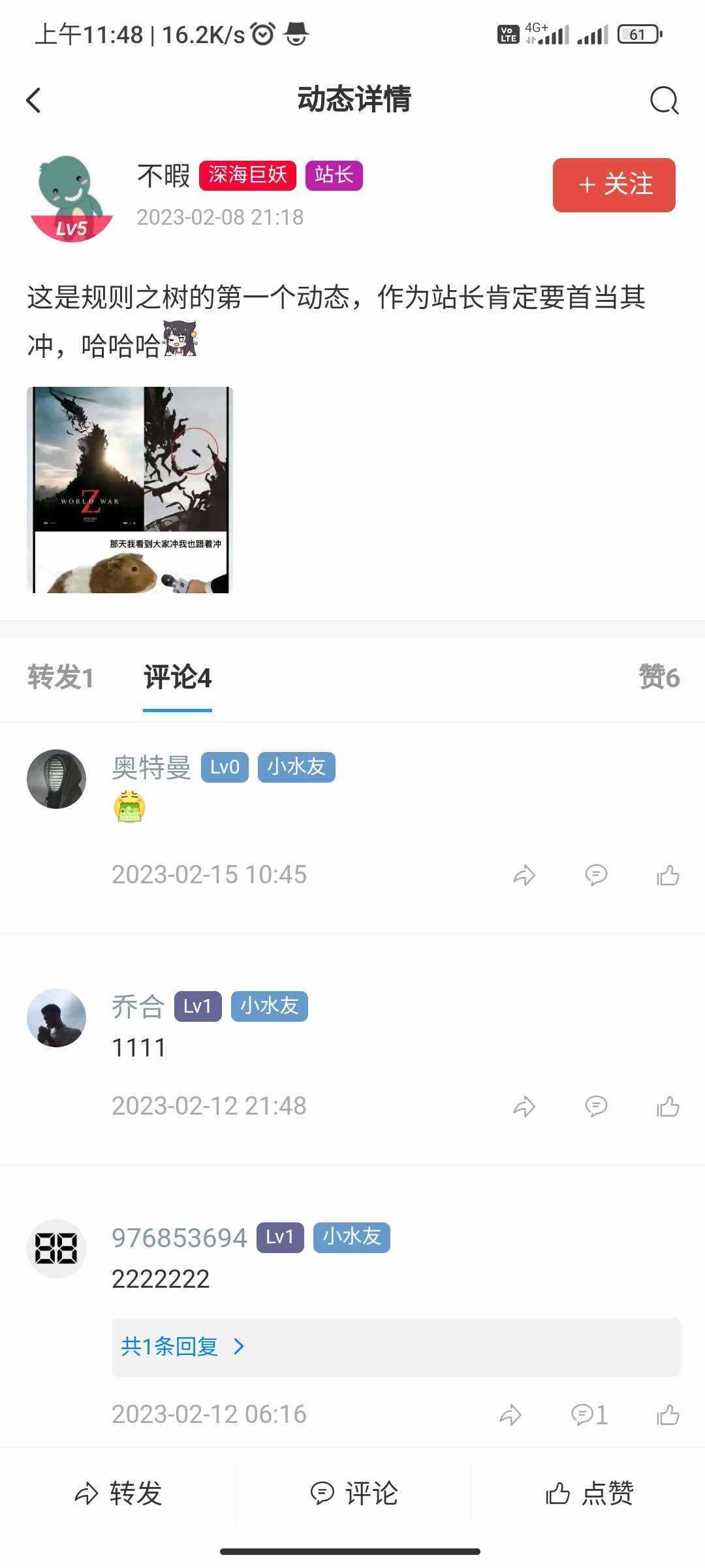 RuleApp1.4.0 文章社区客户端