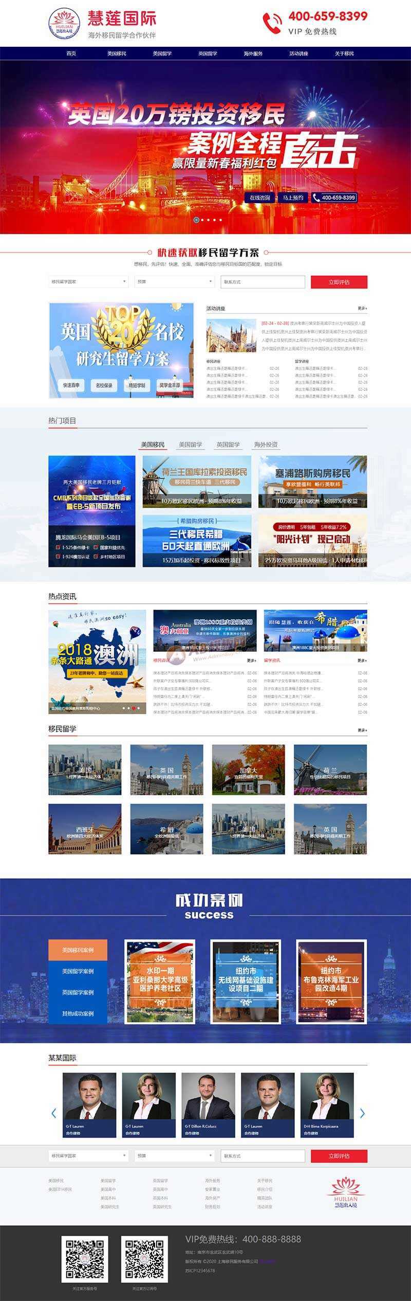 海外移民留学出国类网站html模板冒泡网-中创网-项目资源网-资源之家-项目资源网-资源之家-副业项目-手机搬砖-中创网-无货源电商-创业项目-抖音工具箱-搬砖项目-网络赚钱网创矩阵局-网赚冒泡网-福缘网-中创网-知识街网站