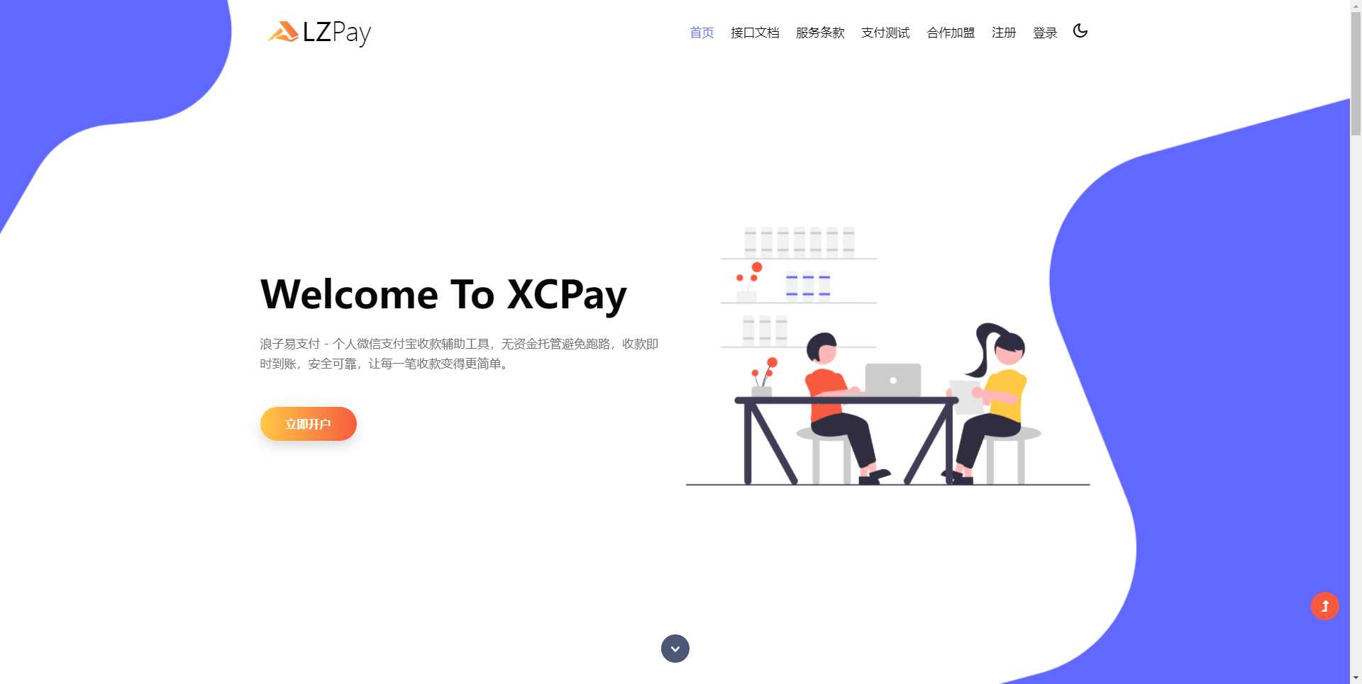 浪子易支付全新源码冒泡网-中创网-项目资源网-资源之家-项目资源网-资源之家-副业项目-手机搬砖-中创网-无货源电商-创业项目-抖音工具箱-搬砖项目-网络赚钱网创矩阵局-网赚冒泡网-福缘网-中创网-知识街网站