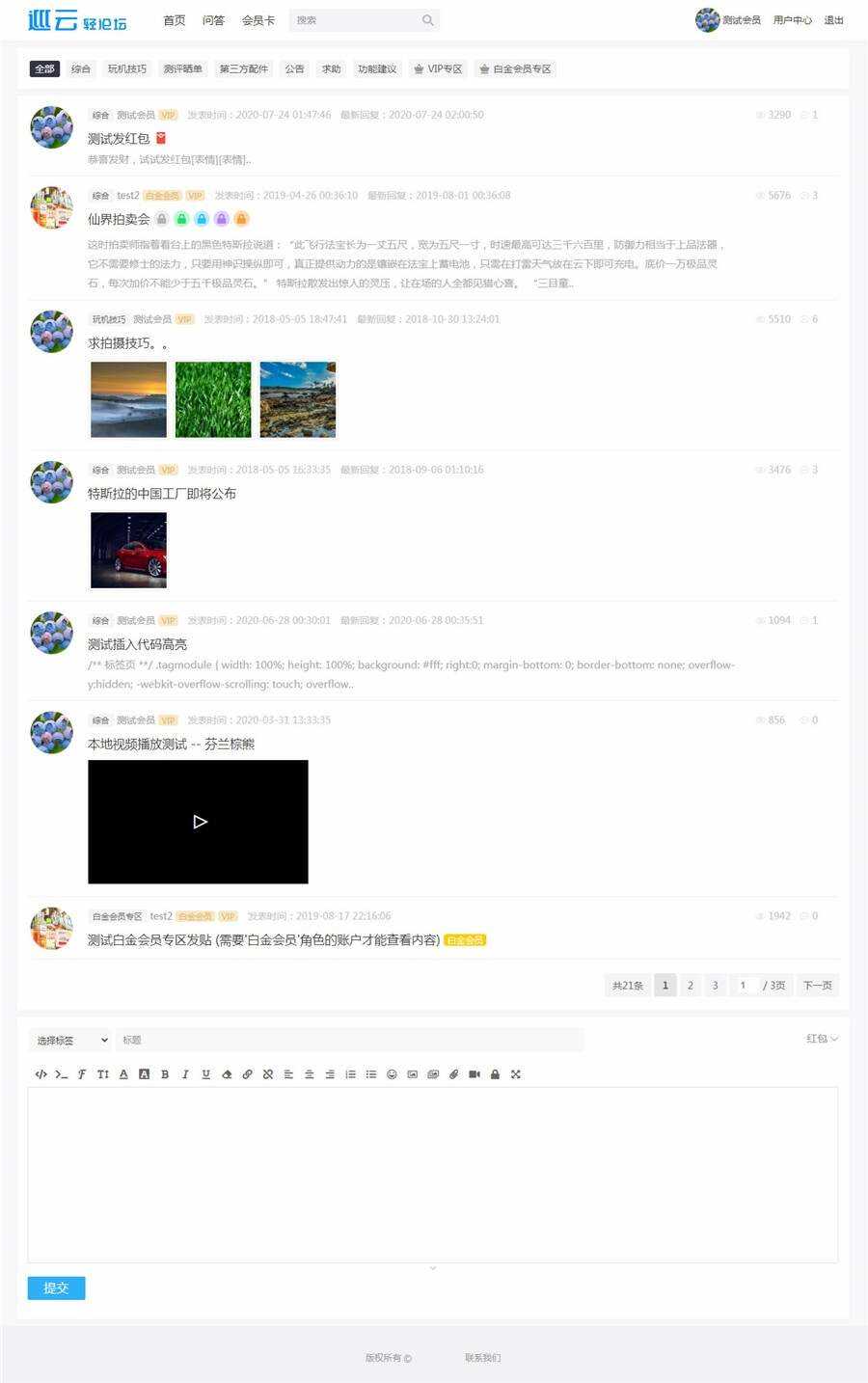 JAVA巡云轻论坛系统源码冒泡网-中创网-项目资源网-资源之家-项目资源网-资源之家-副业项目-手机搬砖-中创网-无货源电商-创业项目-抖音工具箱-搬砖项目-网络赚钱网创矩阵局-网赚冒泡网-福缘网-中创网-知识街网站