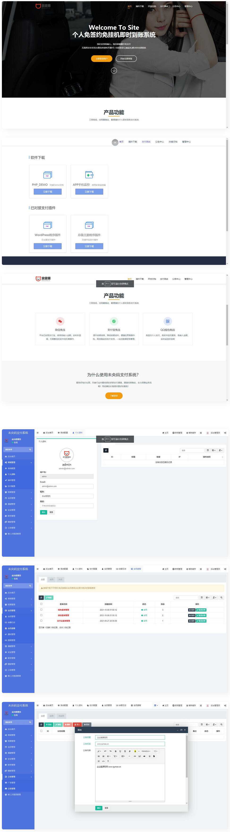 个人免签约免挂机+即时到账系统+微信店员监控插件冒泡网-中创网-项目资源网-资源之家-项目资源网-资源之家-副业项目-手机搬砖-中创网-无货源电商-创业项目-抖音工具箱-搬砖项目-网络赚钱网创矩阵局-网赚冒泡网-福缘网-中创网-知识街网站