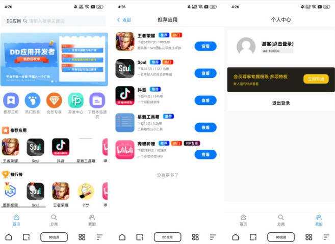 经典版DD应用系统软件库网站源码支持多方面应用冒泡网-中创网-项目资源网-资源之家-项目资源网-资源之家-副业项目-手机搬砖-中创网-无货源电商-创业项目-抖音工具箱-搬砖项目-网络赚钱网创矩阵局-网赚冒泡网-福缘网-中创网-知识街网站