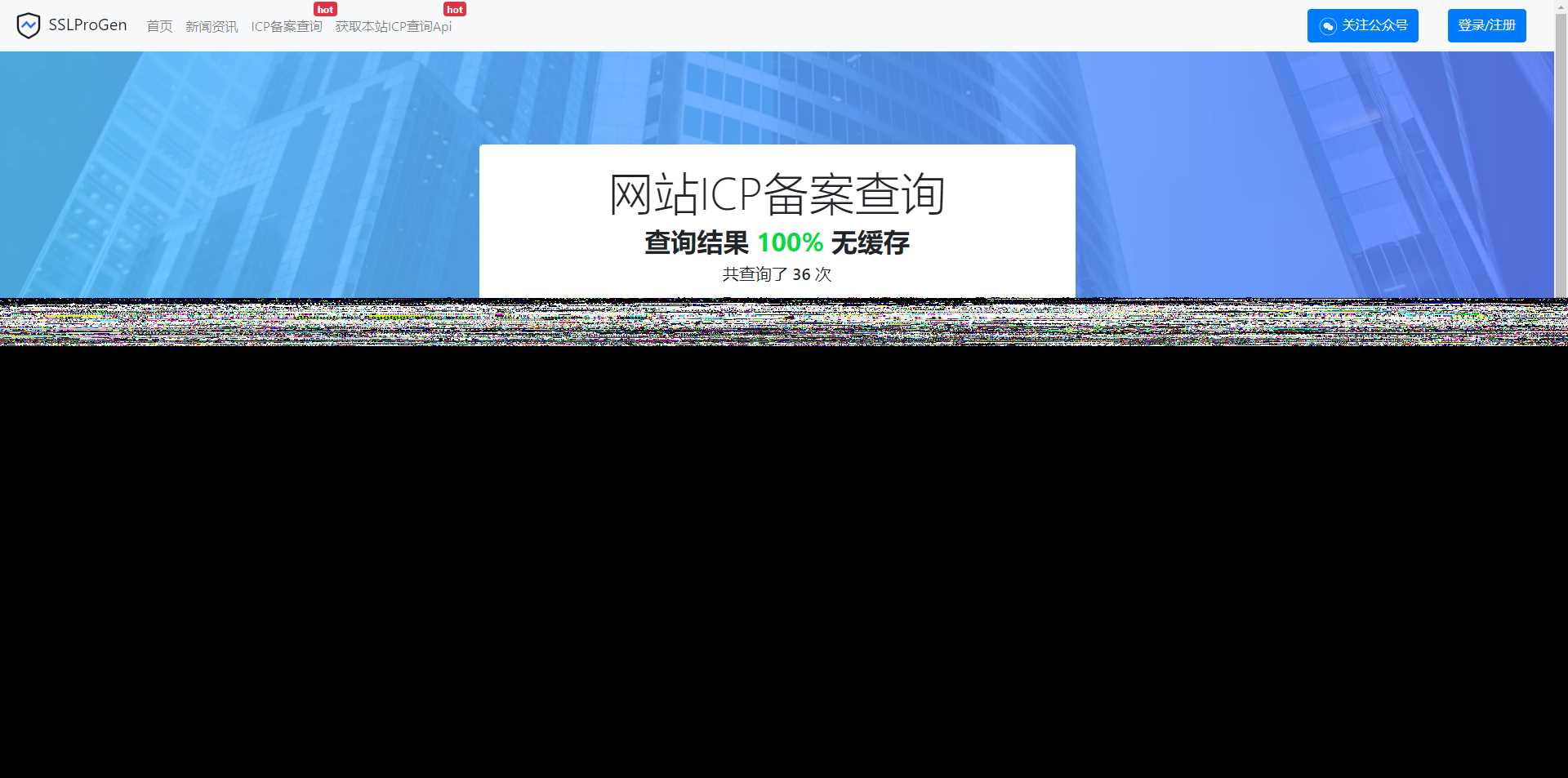 SSL证书在线生成+icp备案查询系统免费下载带安装说明冒泡网-中创网-项目资源网-资源之家-项目资源网-资源之家-副业项目-手机搬砖-中创网-无货源电商-创业项目-抖音工具箱-搬砖项目-网络赚钱网创矩阵局-网赚冒泡网-福缘网-中创网-知识街网站