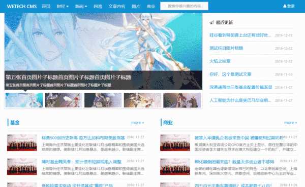 wetech-cms内容管理系统源码冒泡网-中创网-项目资源网-资源之家-项目资源网-资源之家-副业项目-手机搬砖-中创网-无货源电商-创业项目-抖音工具箱-搬砖项目-网络赚钱网创矩阵局-网赚冒泡网-福缘网-中创网-知识街网站