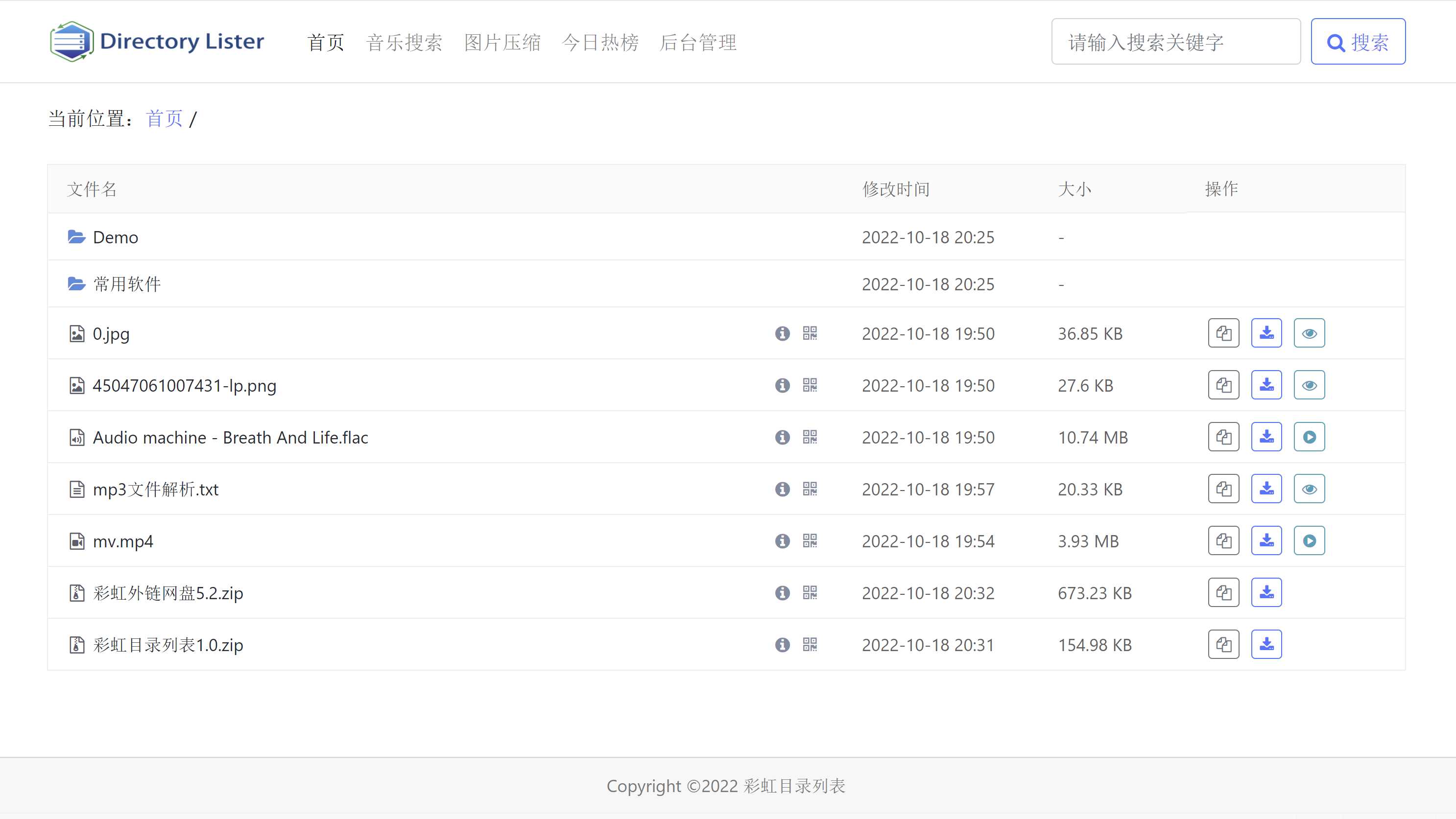 彩虹目录列表程序v1.3源码下载冒泡网-中创网-项目资源网-资源之家-项目资源网-资源之家-副业项目-手机搬砖-中创网-无货源电商-创业项目-抖音工具箱-搬砖项目-网络赚钱网创矩阵局-网赚冒泡网-福缘网-中创网-知识街网站