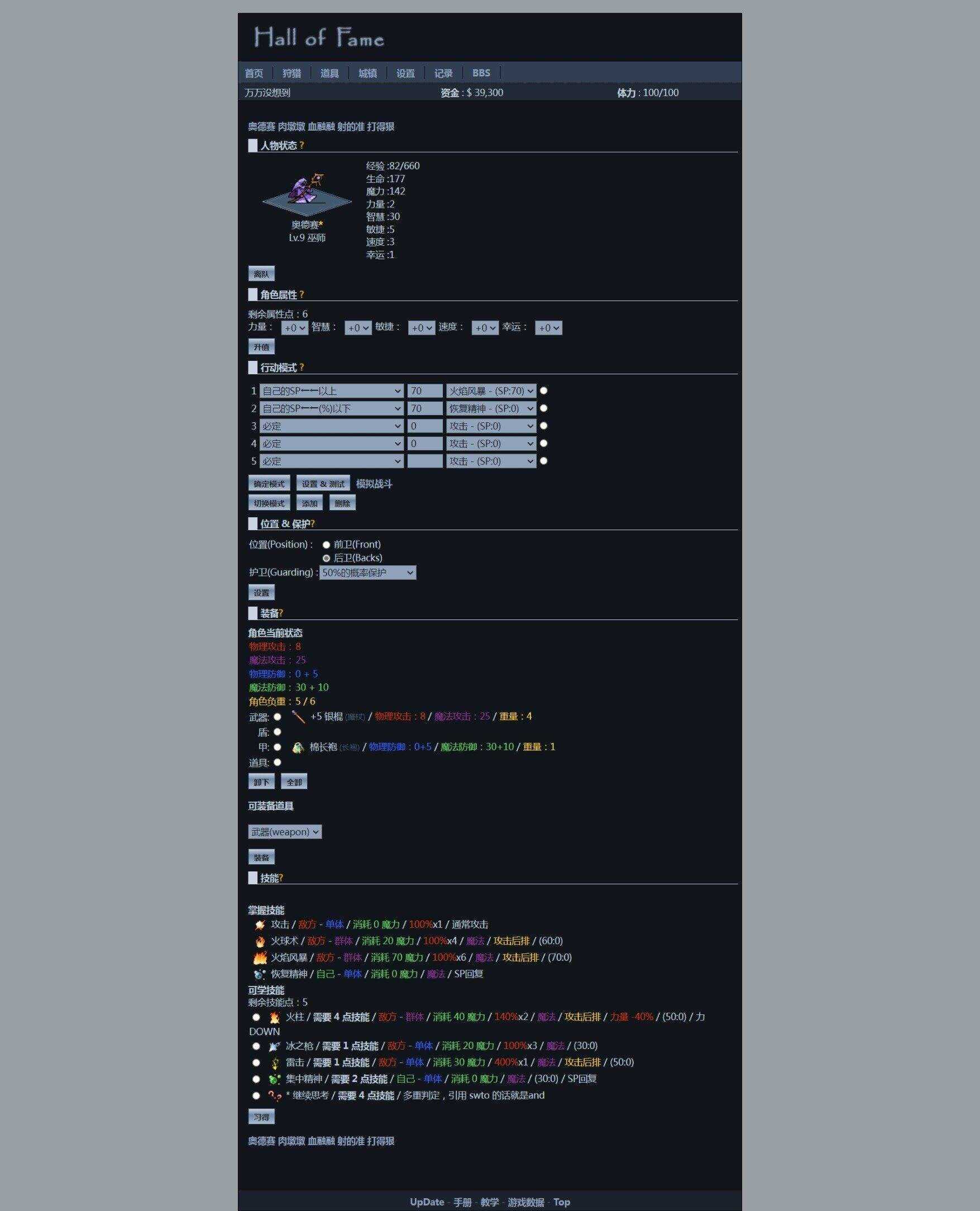 非常古老的回合制WEBGAME游戏HOF源代码（个人进行了一定的优化修改）冒泡网-中创网-项目资源网-资源之家-项目资源网-资源之家-副业项目-手机搬砖-中创网-无货源电商-创业项目-抖音工具箱-搬砖项目-网络赚钱网创矩阵局-网赚冒泡网-福缘网-中创网-知识街网站