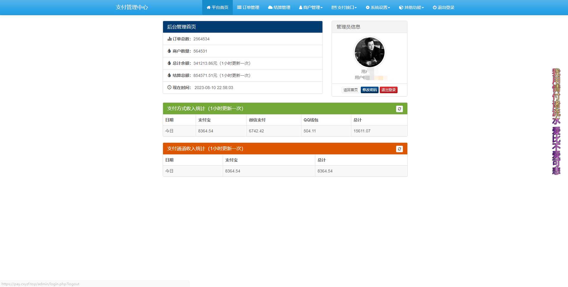 免费易支付 官方版 包更新冒泡网-中创网-项目资源网-资源之家-项目资源网-资源之家-副业项目-手机搬砖-中创网-无货源电商-创业项目-抖音工具箱-搬砖项目-网络赚钱网创矩阵局-网赚冒泡网-福缘网-中创网-知识街网站