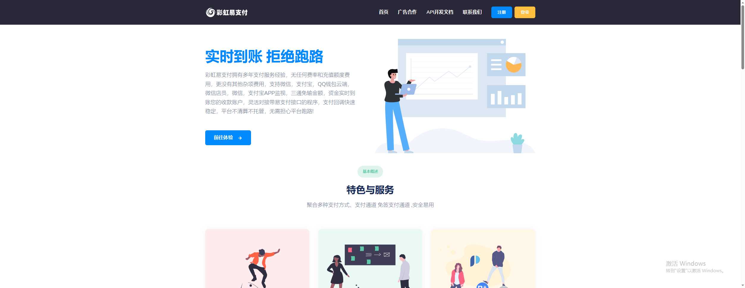 彩虹易支付9.25 最新版加订单查询 素颜更新版冒泡网-中创网-项目资源网-资源之家-项目资源网-资源之家-副业项目-手机搬砖-中创网-无货源电商-创业项目-抖音工具箱-搬砖项目-网络赚钱网创矩阵局-网赚冒泡网-福缘网-中创网-知识街网站