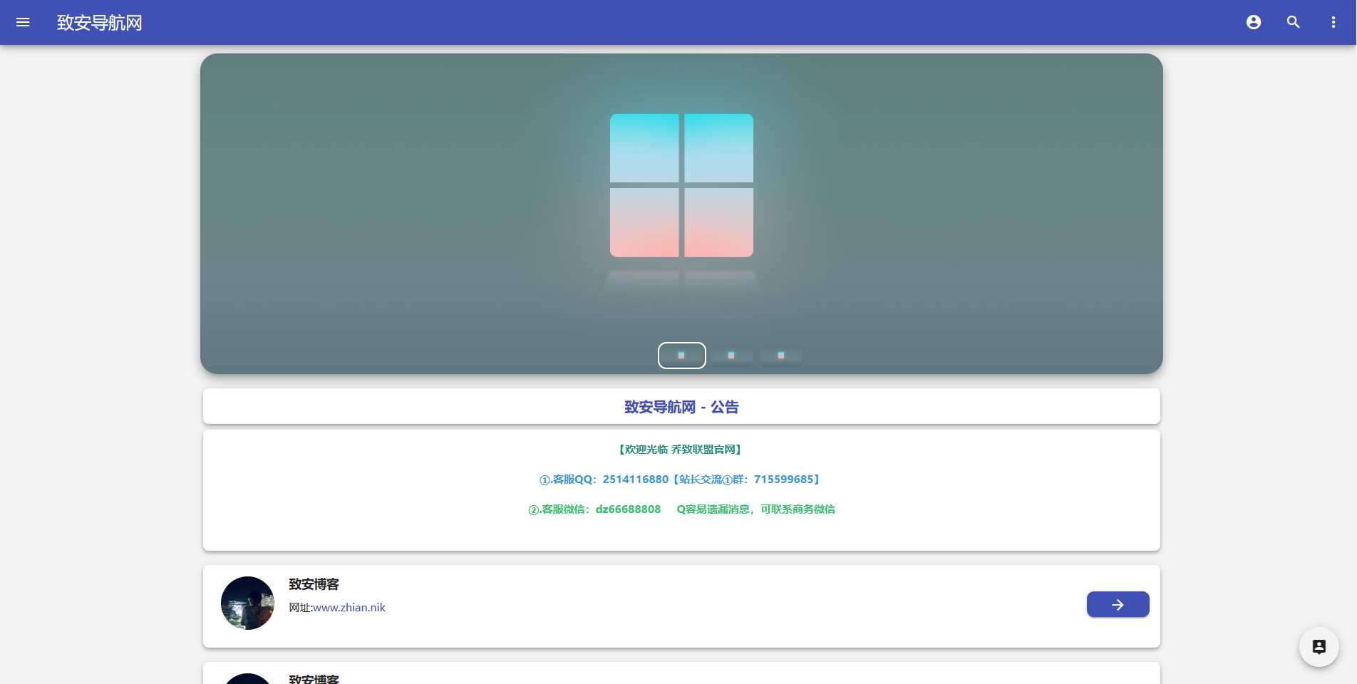 致安导航网系统源码-简洁|方便|速度快|体积小冒泡网-中创网-项目资源网-资源之家-项目资源网-资源之家-副业项目-手机搬砖-中创网-无货源电商-创业项目-抖音工具箱-搬砖项目-网络赚钱网创矩阵局-网赚冒泡网-福缘网-中创网-知识街网站