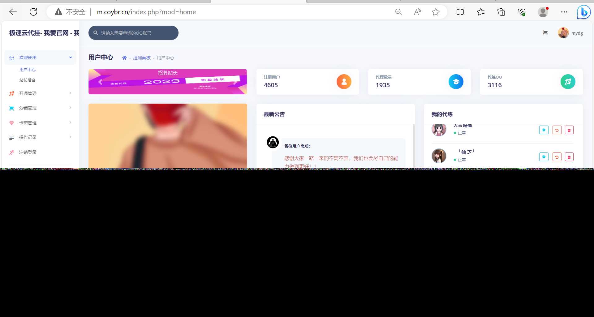 QQd挂源码已更新最新加速项目程序全开源冒泡网-中创网-项目资源网-资源之家-项目资源网-资源之家-副业项目-手机搬砖-中创网-无货源电商-创业项目-抖音工具箱-搬砖项目-网络赚钱网创矩阵局-网赚冒泡网-福缘网-中创网-知识街网站