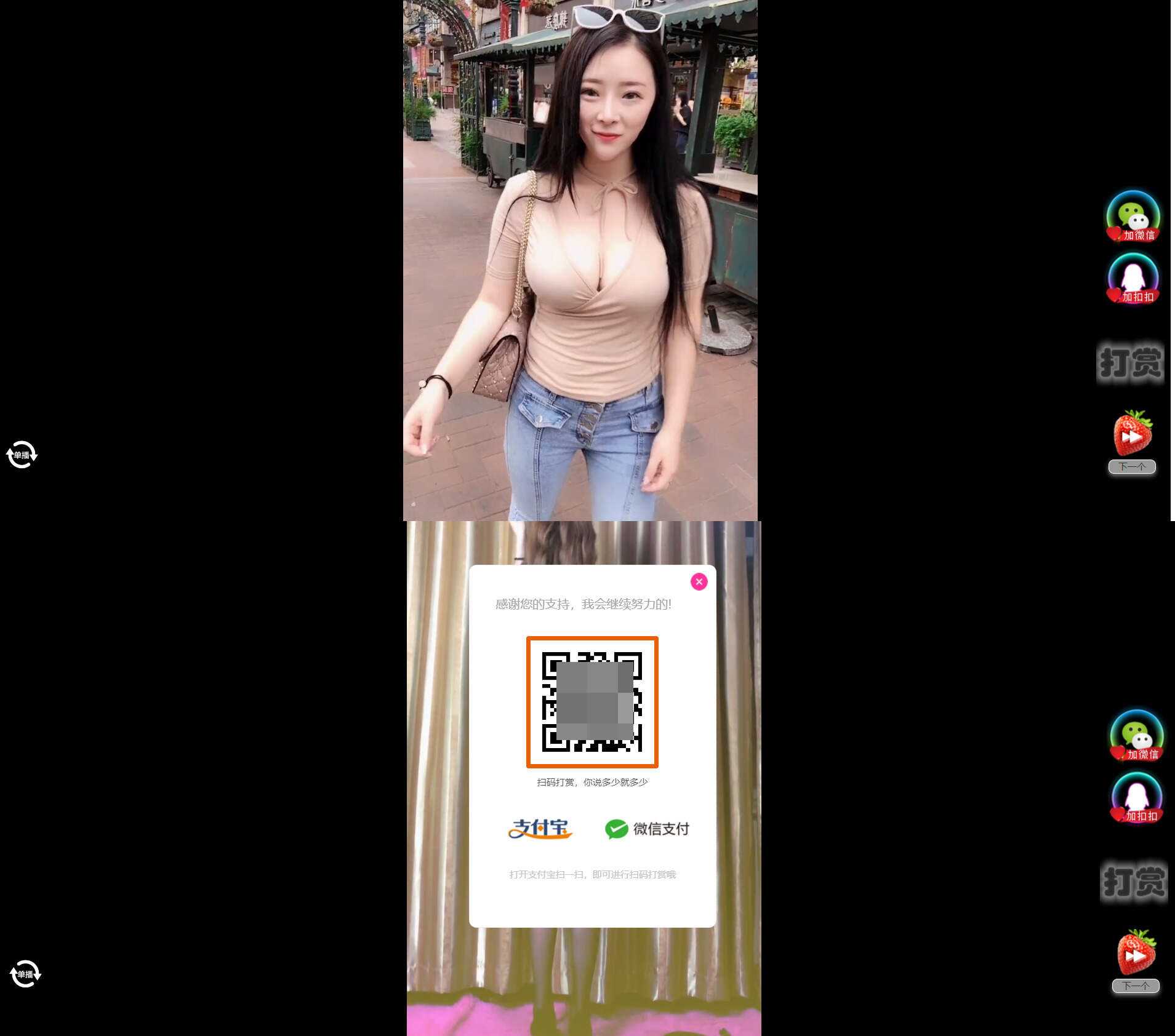 H5随机短视频滑动版带打赏源码V1.3冒泡网-中创网-项目资源网-资源之家-项目资源网-资源之家-副业项目-手机搬砖-中创网-无货源电商-创业项目-抖音工具箱-搬砖项目-网络赚钱网创矩阵局-网赚冒泡网-福缘网-中创网-知识街网站