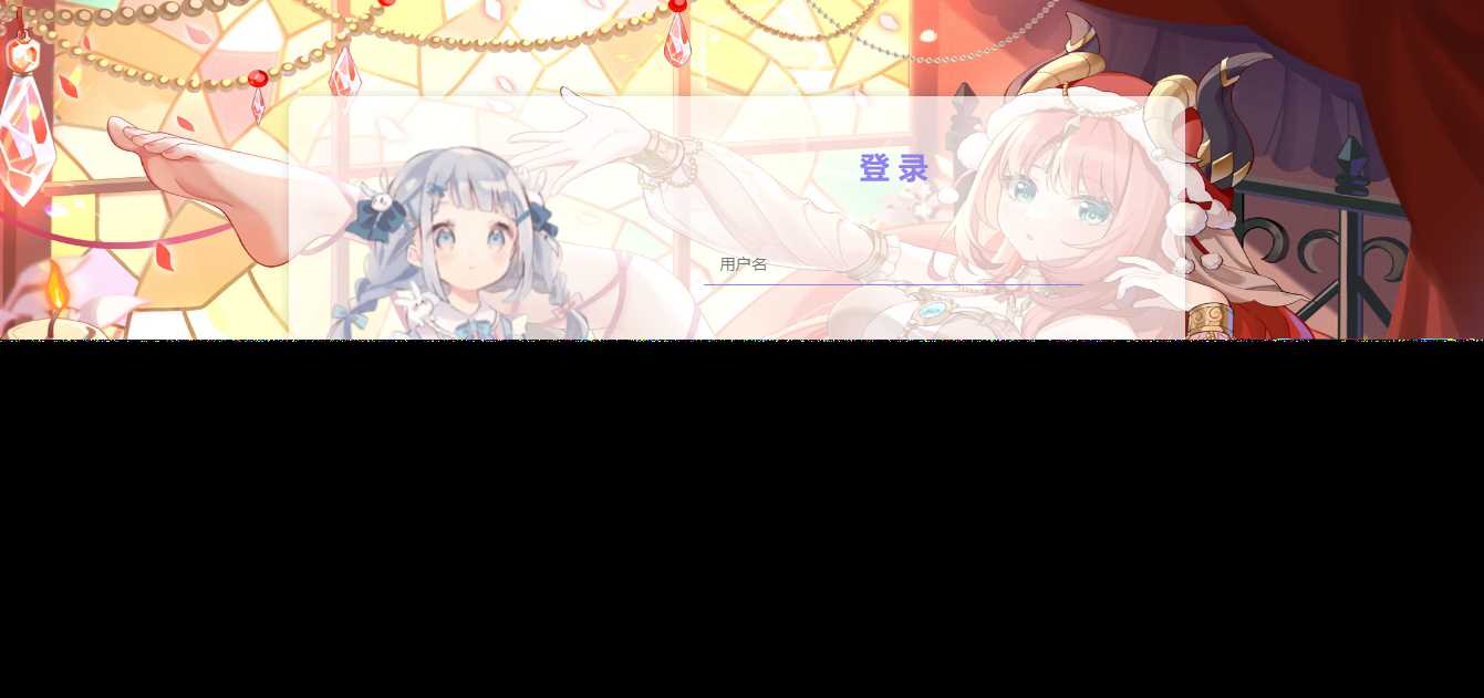 分享一个蛮好看的二次元前端html登录页面冒泡网-中创网-项目资源网-资源之家-项目资源网-资源之家-副业项目-手机搬砖-中创网-无货源电商-创业项目-抖音工具箱-搬砖项目-网络赚钱网创矩阵局-网赚冒泡网-福缘网-中创网-知识街网站