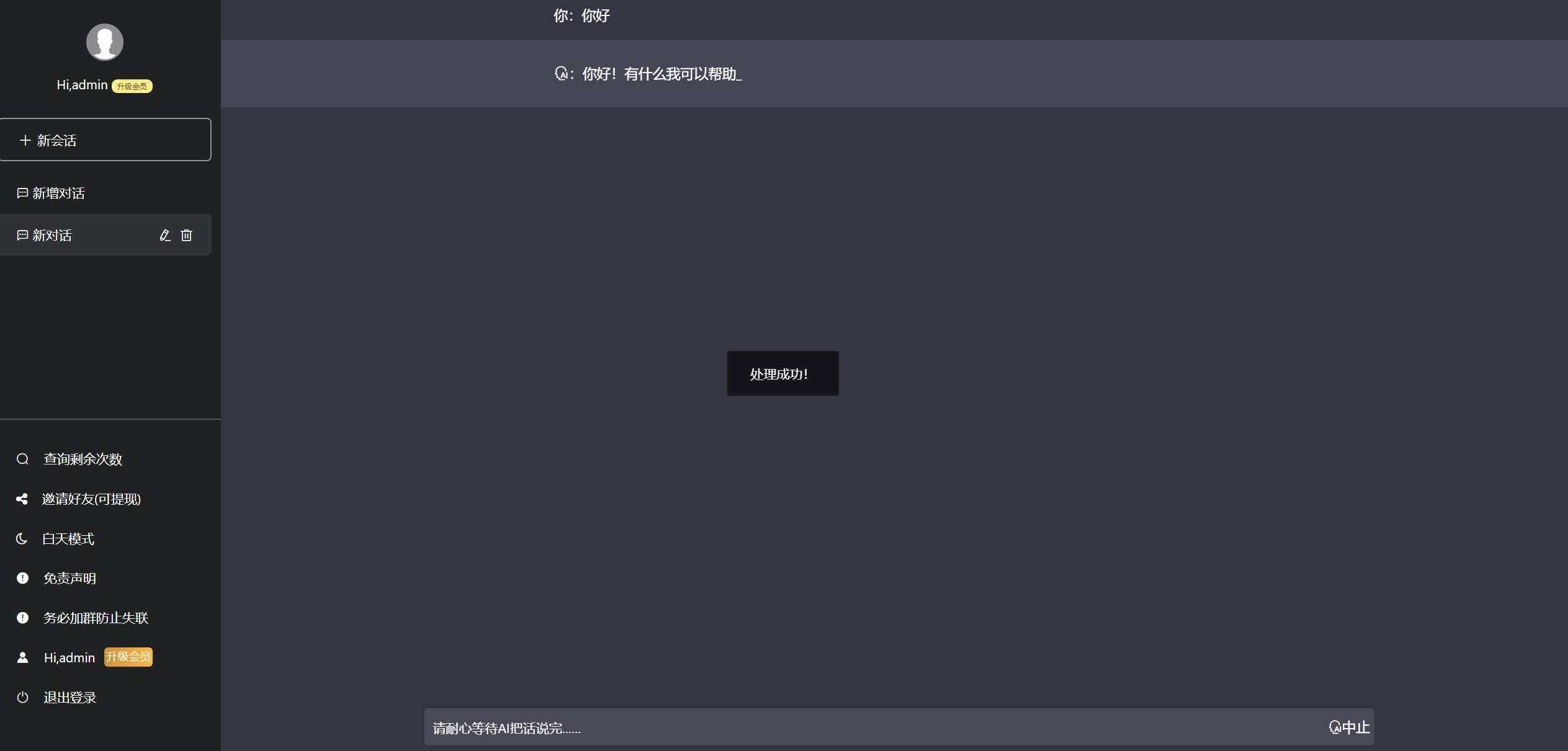 2023凉陌ChatGPT商业版V4.5源码+支持用户分销功能 2023凉陌ChatGPT商业版V4.5源码+支持用户分销功能