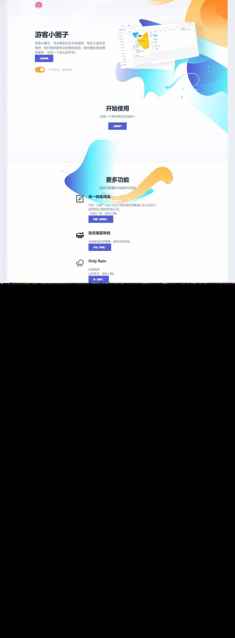 SF授权系统V3.5全开源冒泡网-中创网-项目资源网-资源之家-项目资源网-资源之家-副业项目-手机搬砖-中创网-无货源电商-创业项目-抖音工具箱-搬砖项目-网络赚钱网创矩阵局-网赚冒泡网-福缘网-中创网-知识街网站