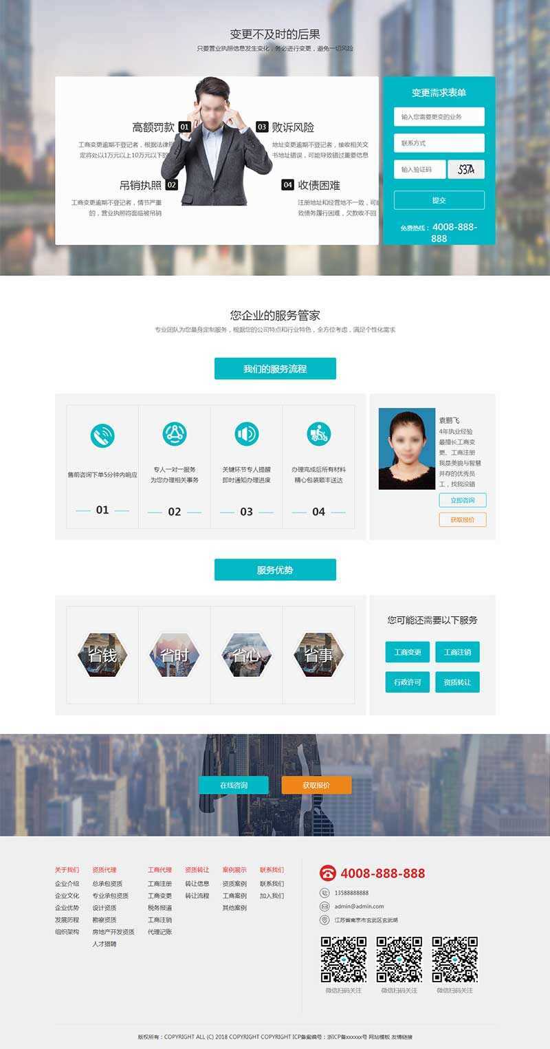 H5高端酷炫的工商注册代账公司官网html模板冒泡网-中创网-项目资源网-资源之家-项目资源网-资源之家-副业项目-手机搬砖-中创网-无货源电商-创业项目-抖音工具箱-搬砖项目-网络赚钱网创矩阵局-网赚冒泡网-福缘网-中创网-知识街网站