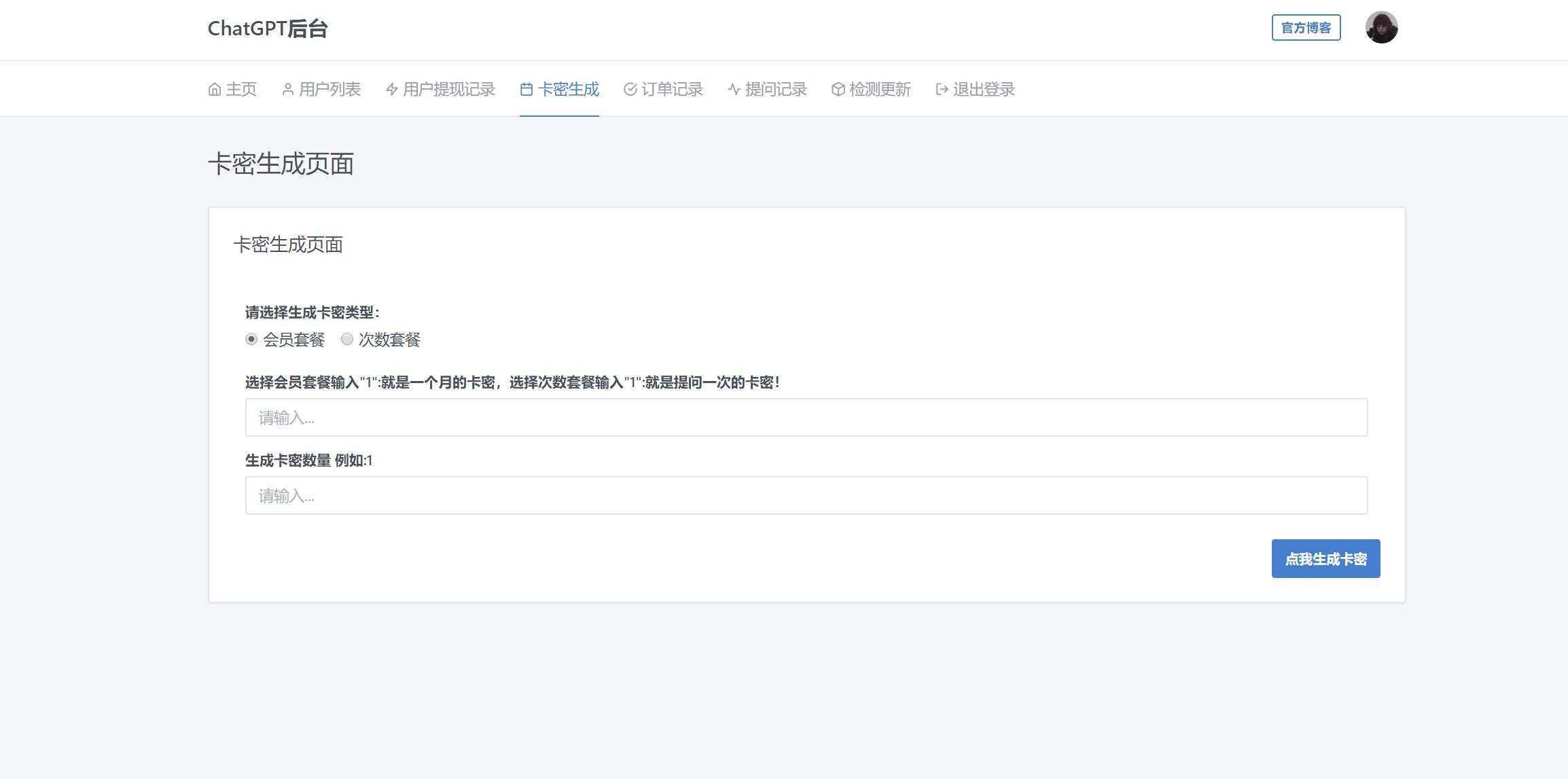 2023凉陌ChatGPT商业版V4.5源码+支持用户分销功能 2023凉陌ChatGPT商业版V4.5源码+支持用户分销功能