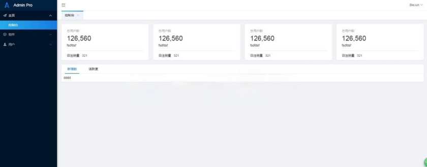 2023年最新网站后台管理系统框架模板源码+Layui内核冒泡网-中创网-项目资源网-资源之家-项目资源网-资源之家-副业项目-手机搬砖-中创网-无货源电商-创业项目-抖音工具箱-搬砖项目-网络赚钱网创矩阵局-网赚冒泡网-福缘网-中创网-知识街网站