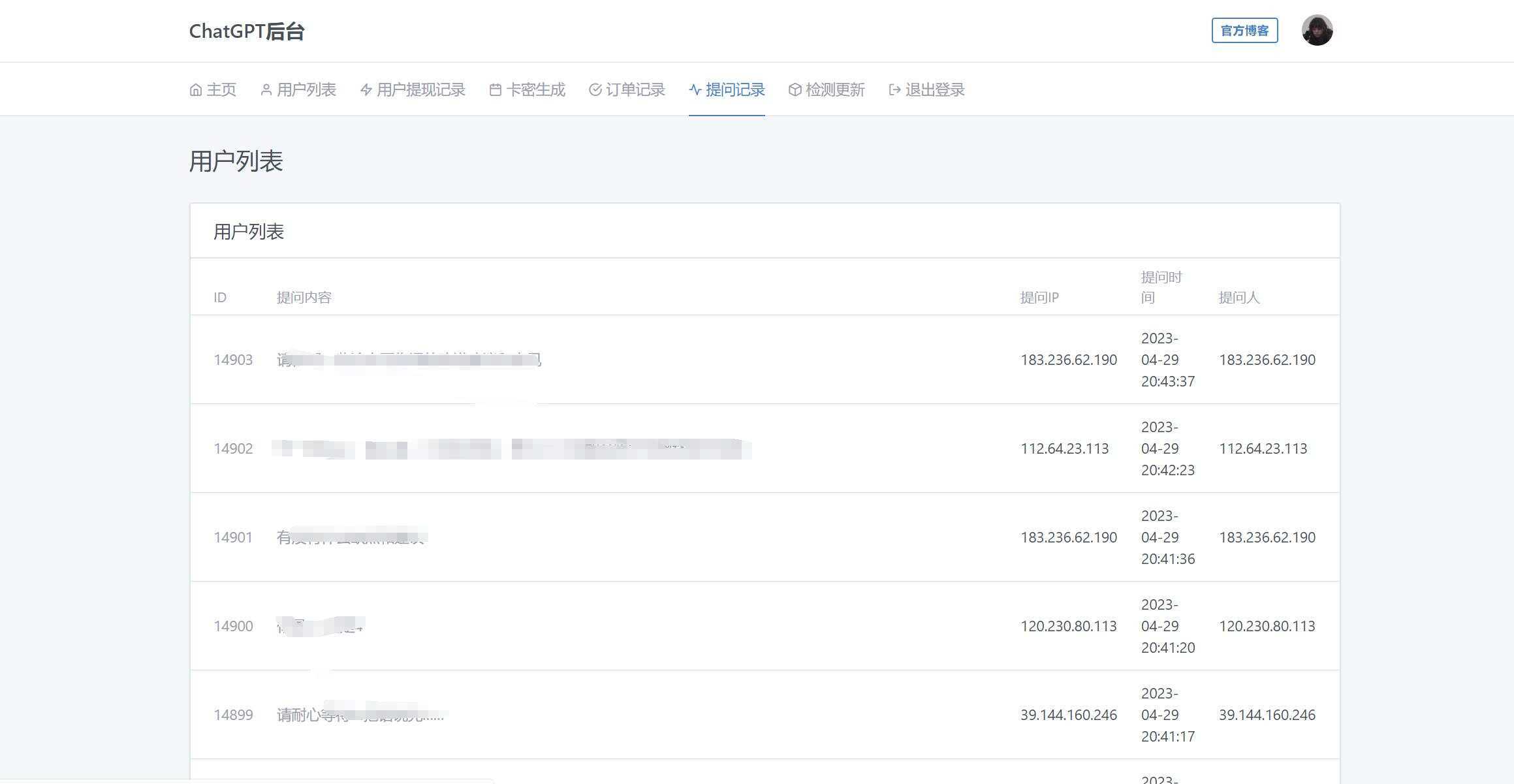 2023凉陌ChatGPT商业版V4.5源码+支持用户分销功能 2023凉陌ChatGPT商业版V4.5源码+支持用户分销功能