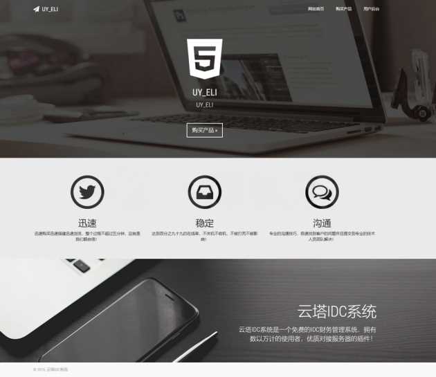 一款开源的云塔idc源码 可搭建自己服务器私有IDC冒泡网-中创网-项目资源网-资源之家-项目资源网-资源之家-副业项目-手机搬砖-中创网-无货源电商-创业项目-抖音工具箱-搬砖项目-网络赚钱网创矩阵局-网赚冒泡网-福缘网-中创网-知识街网站