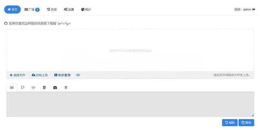 源好用EasyImages简单图床源码分享冒泡网-中创网-项目资源网-资源之家-项目资源网-资源之家-副业项目-手机搬砖-中创网-无货源电商-创业项目-抖音工具箱-搬砖项目-网络赚钱网创矩阵局-网赚冒泡网-福缘网-中创网-知识街网站