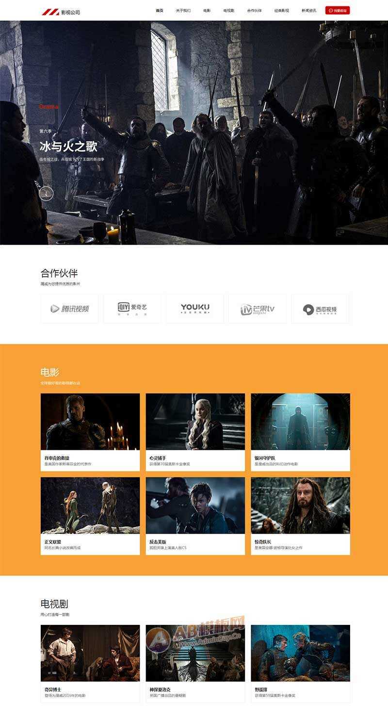 大气的影视传媒公司官网html模板冒泡网-中创网-项目资源网-资源之家-项目资源网-资源之家-副业项目-手机搬砖-中创网-无货源电商-创业项目-抖音工具箱-搬砖项目-网络赚钱网创矩阵局-网赚冒泡网-福缘网-中创网-知识街网站