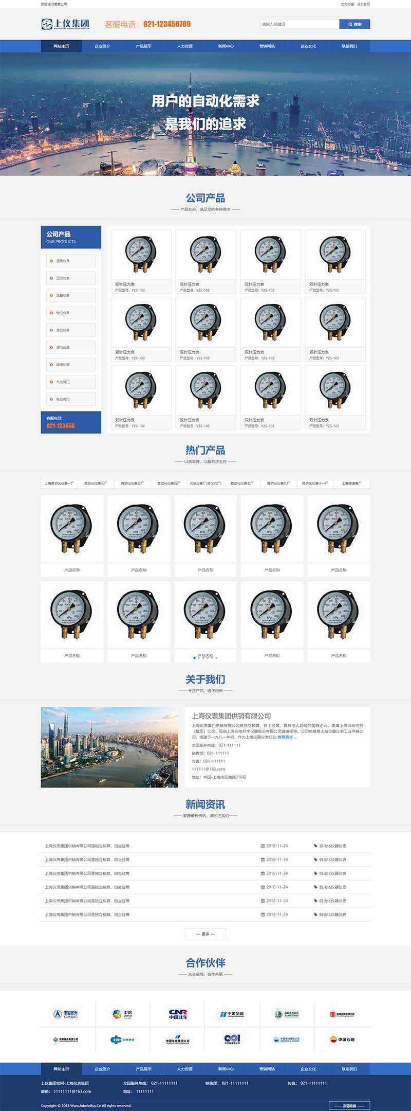 蓝色风格工业仪表设备公司网页html模板冒泡网-中创网-项目资源网-资源之家-项目资源网-资源之家-副业项目-手机搬砖-中创网-无货源电商-创业项目-抖音工具箱-搬砖项目-网络赚钱网创矩阵局-网赚冒泡网-福缘网-中创网-知识街网站