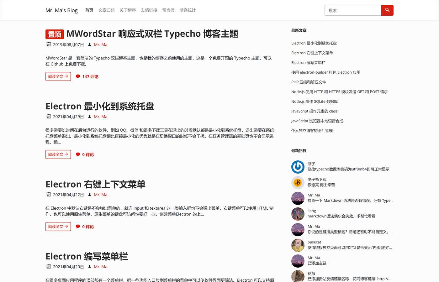 一个简洁功能强大的Facile博客Typecho主题
