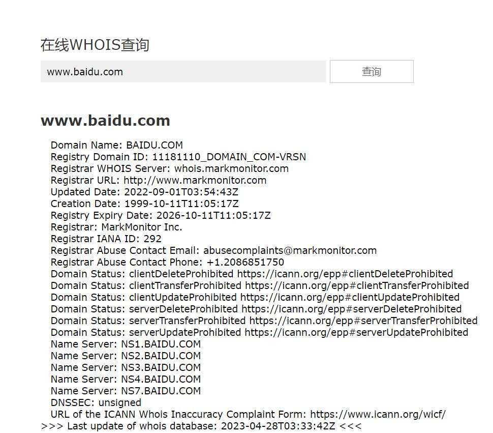 在线WHOIS查询PHP源码冒泡网-中创网-项目资源网-资源之家-项目资源网-资源之家-副业项目-手机搬砖-中创网-无货源电商-创业项目-抖音工具箱-搬砖项目-网络赚钱网创矩阵局-网赚冒泡网-福缘网-中创网-知识街网站