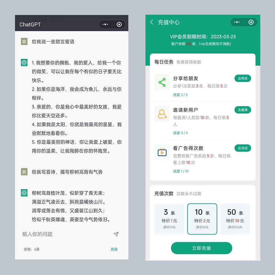 小狐狸ai创作系统1.7.7免授权提示版本