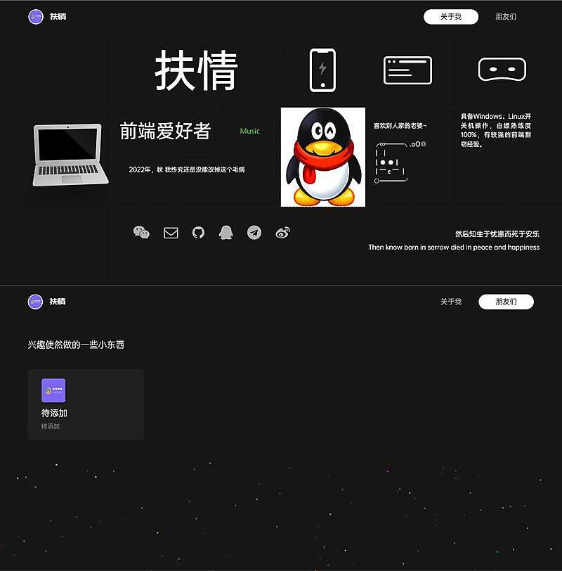 一款酷黑风个人html引导页冒泡网-中创网-项目资源网-资源之家-项目资源网-资源之家-副业项目-手机搬砖-中创网-无货源电商-创业项目-抖音工具箱-搬砖项目-网络赚钱网创矩阵局-网赚冒泡网-福缘网-中创网-知识街网站