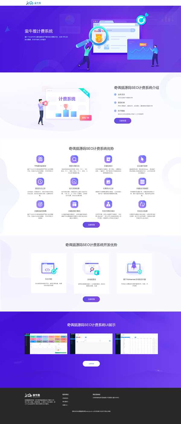 刚淘得物seo计费系统源码已测试冒泡网-中创网-项目资源网-资源之家-项目资源网-资源之家-副业项目-手机搬砖-中创网-无货源电商-创业项目-抖音工具箱-搬砖项目-网络赚钱网创矩阵局-网赚冒泡网-福缘网-中创网-知识街网站