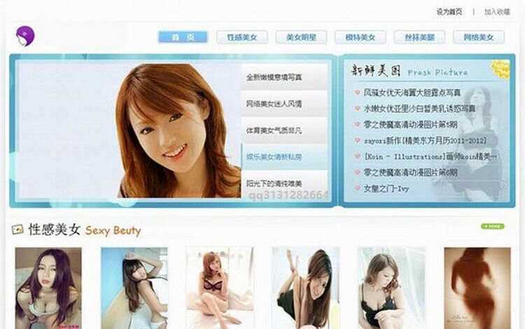 蓝色美女图片帝国CMS7.5模板冒泡网-中创网-项目资源网-资源之家-项目资源网-资源之家-副业项目-手机搬砖-中创网-无货源电商-创业项目-抖音工具箱-搬砖项目-网络赚钱网创矩阵局-网赚冒泡网-福缘网-中创网-知识街网站