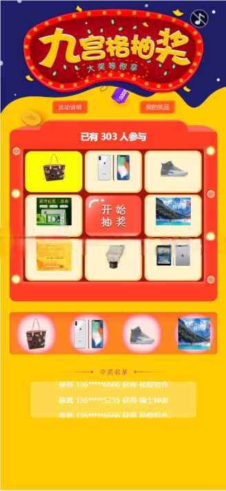 幸运九宫格抽奖系统带后台源码冒泡网-中创网-项目资源网-资源之家-项目资源网-资源之家-副业项目-手机搬砖-中创网-无货源电商-创业项目-抖音工具箱-搬砖项目-网络赚钱网创矩阵局-网赚冒泡网-福缘网-中创网-知识街网站