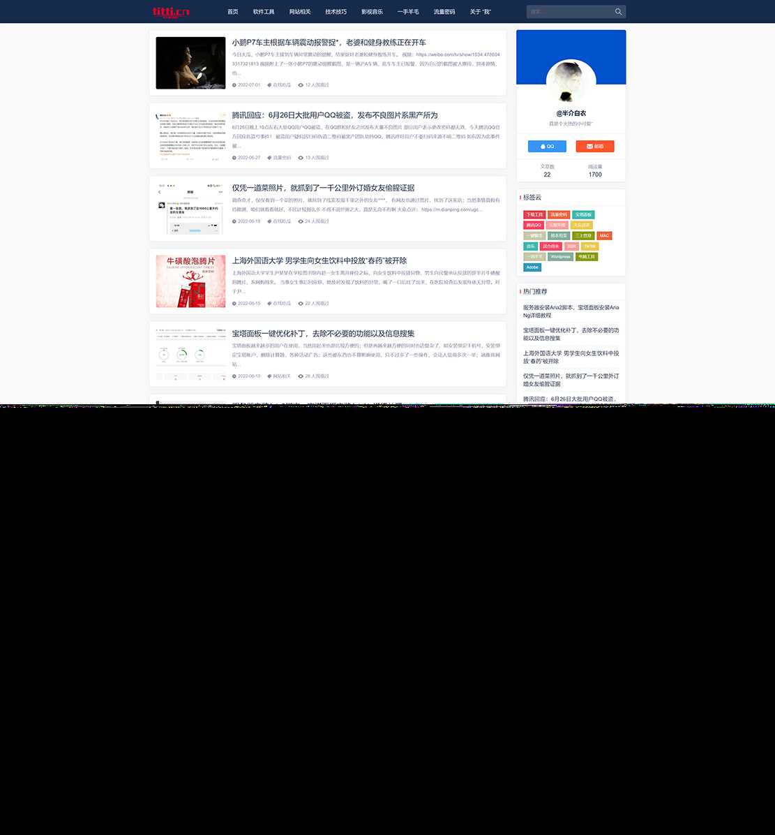 WordPress个人博客主题wp-Concise-v1.0冒泡网-中创网-项目资源网-资源之家-项目资源网-资源之家-副业项目-手机搬砖-中创网-无货源电商-创业项目-抖音工具箱-搬砖项目-网络赚钱网创矩阵局-网赚冒泡网-福缘网-中创网-知识街网站